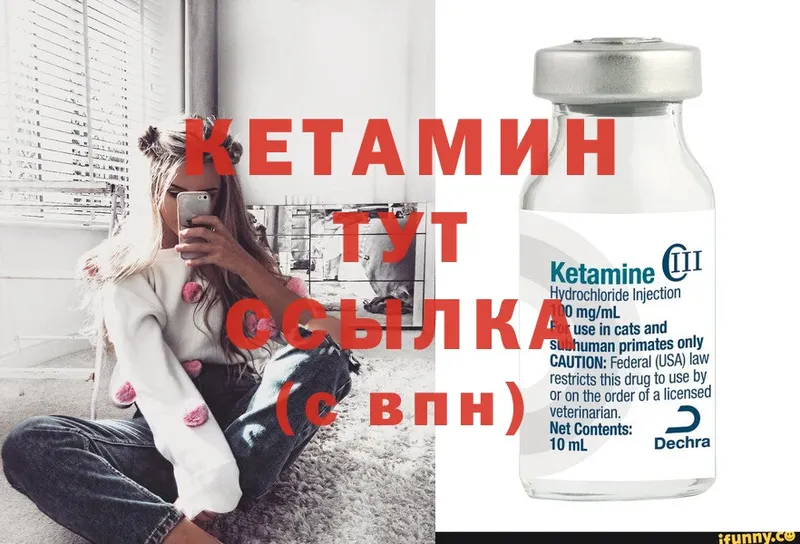 МЕГА ONION  Гдов  КЕТАМИН ketamine 